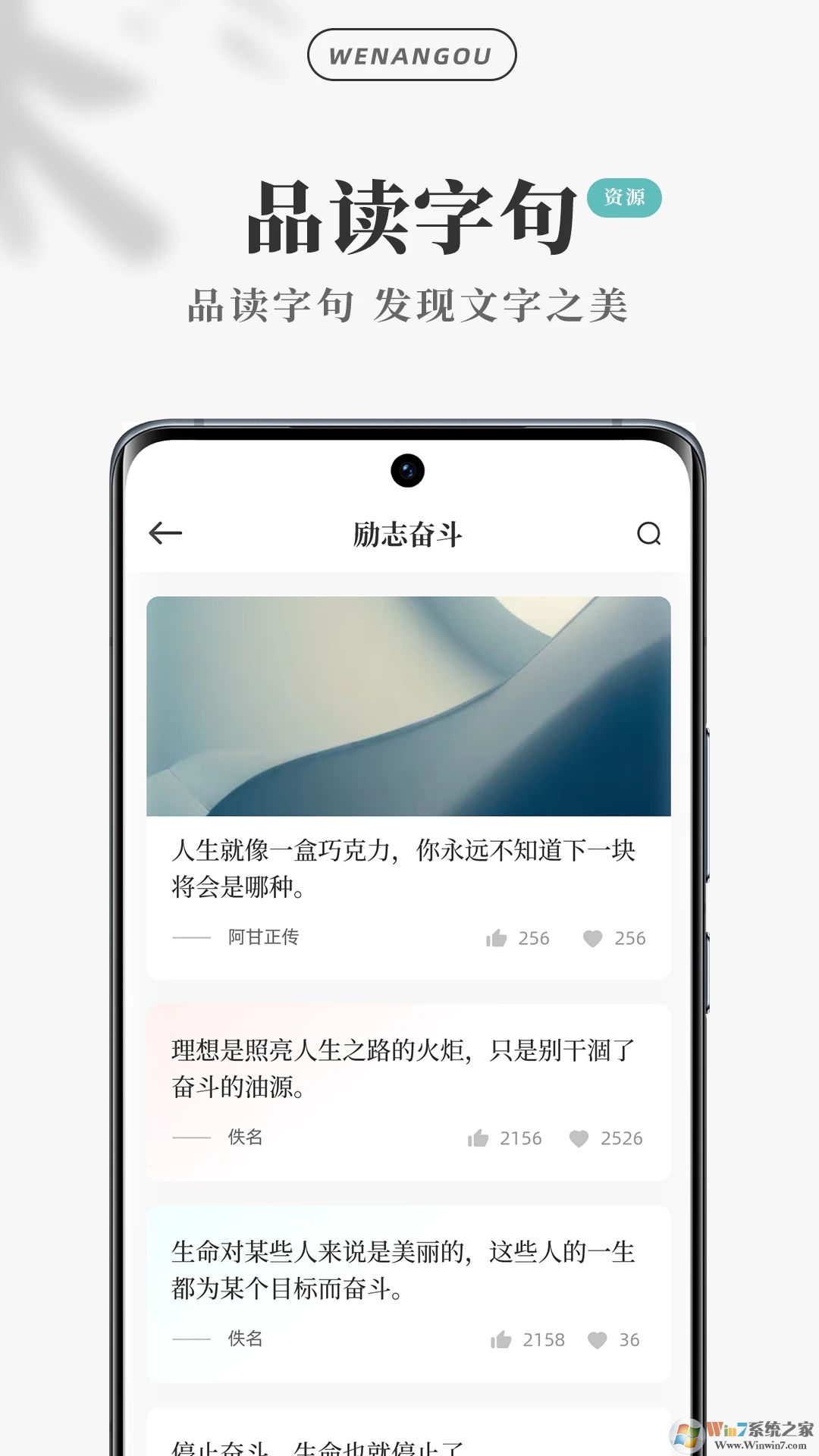 文案狗手機版下載