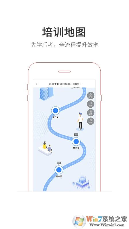 魔學院APP下載