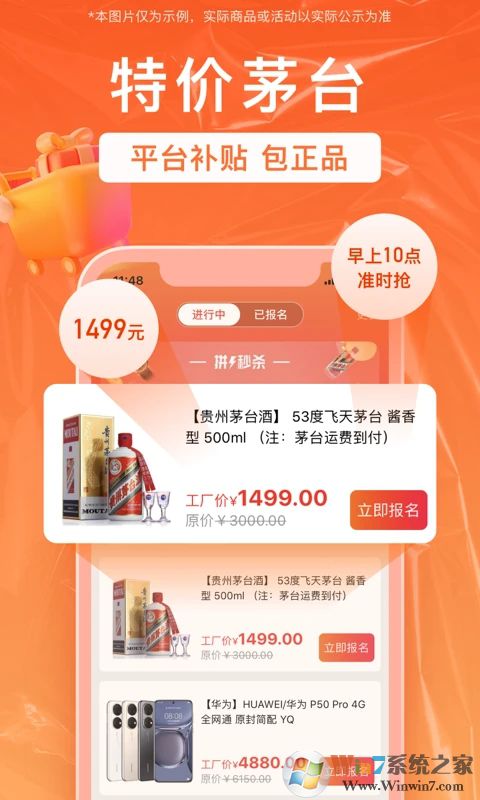 銷巴生活