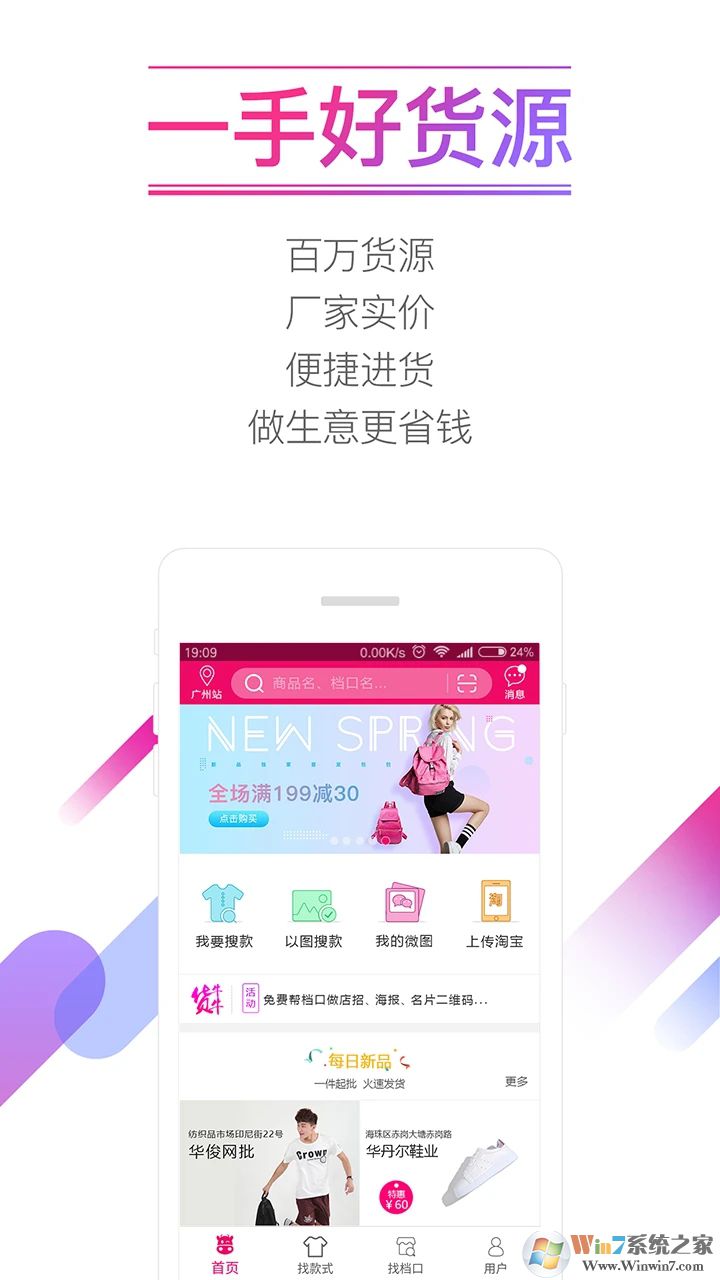 貨牛牛APP