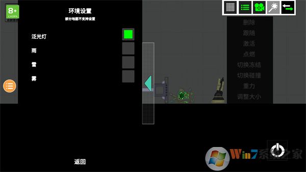 人類游樂(lè)場(chǎng)2破解版