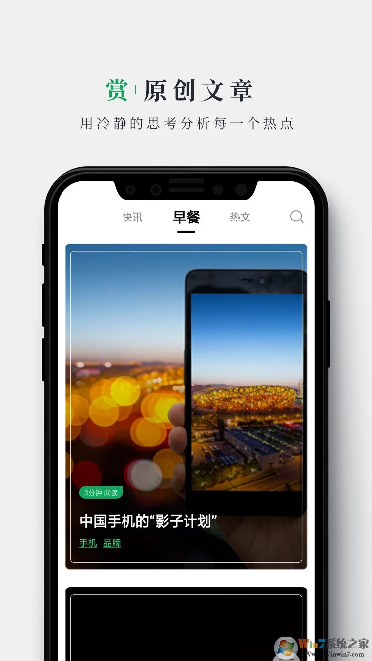 財(cái)經(jīng)早餐安卓版