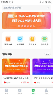 房產經紀人題庫