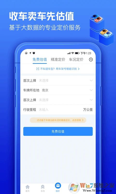 車300專業版