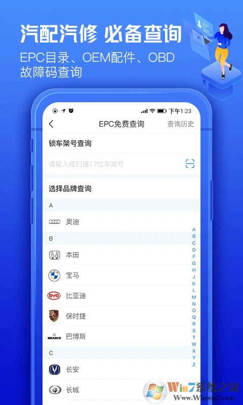 車300專業版