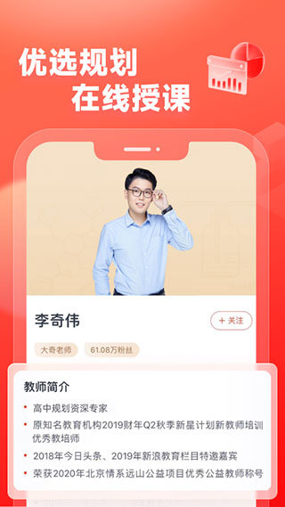 高途高中規劃