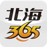 北海365生活社區