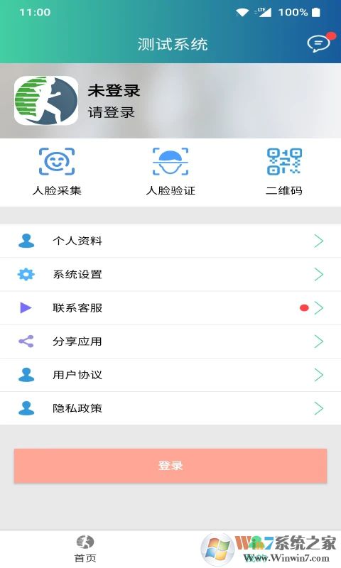 體適能學生端