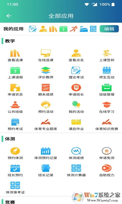 體適能學生端