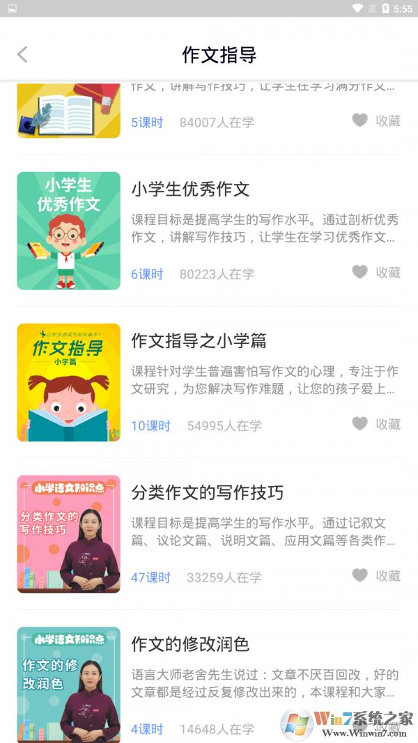 中小學輔導(dǎo)班