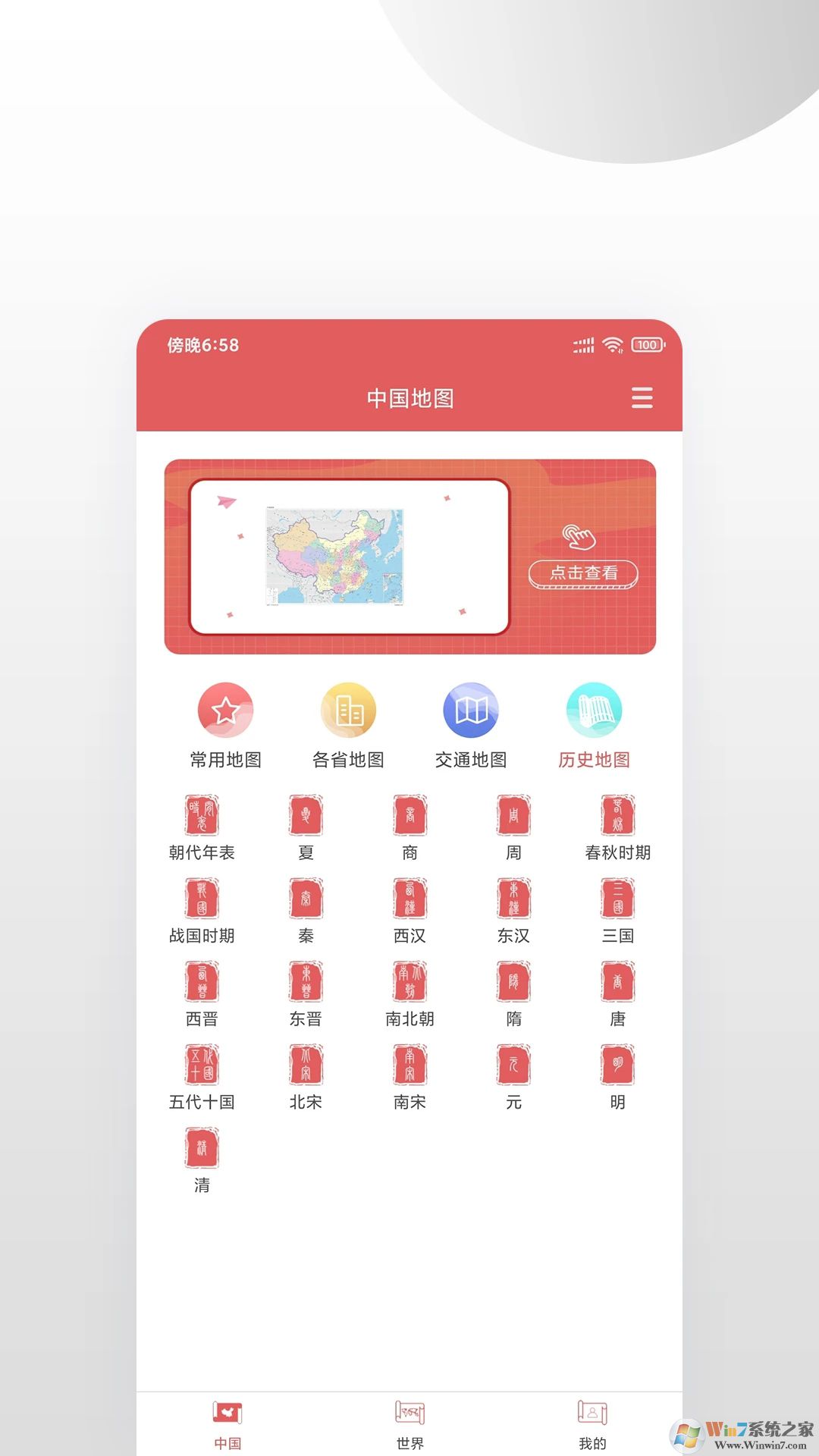 北海365生活社區