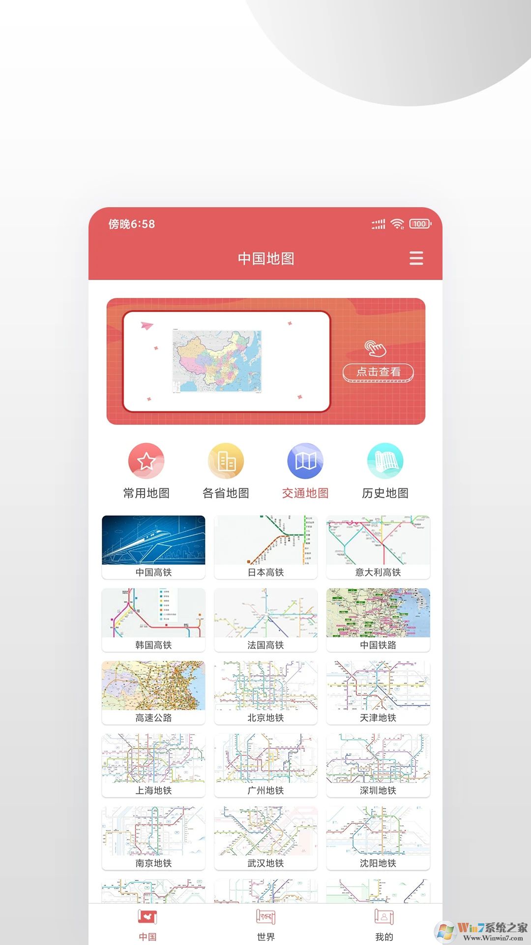 北海365生活社區