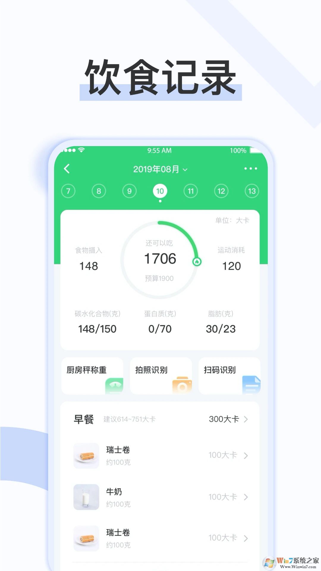 輕牛健康APP下載
