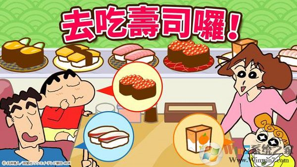 蠟筆小新幫手大作戰