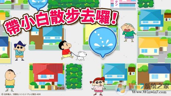 蠟筆小新幫手大作戰