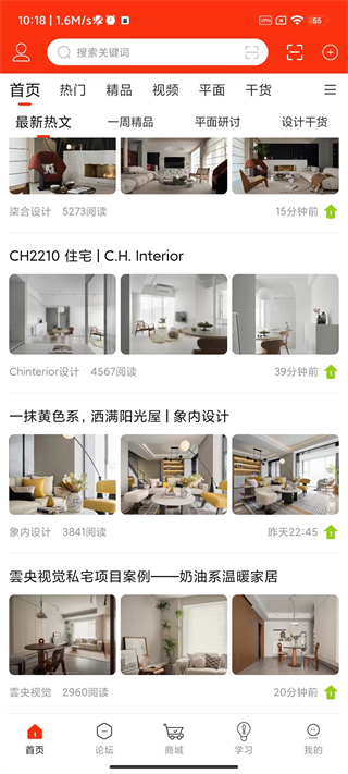 室內設計聯盟