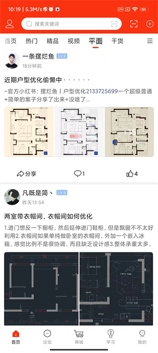 室內設計聯盟