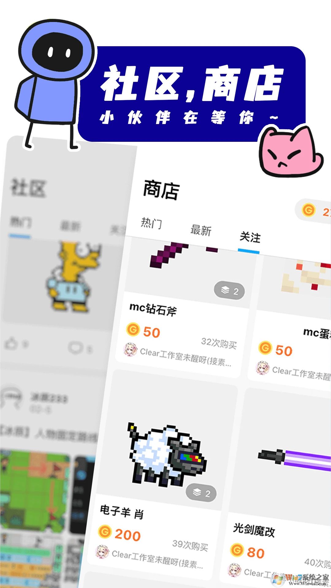 創游世界APP(游戲創作平臺)