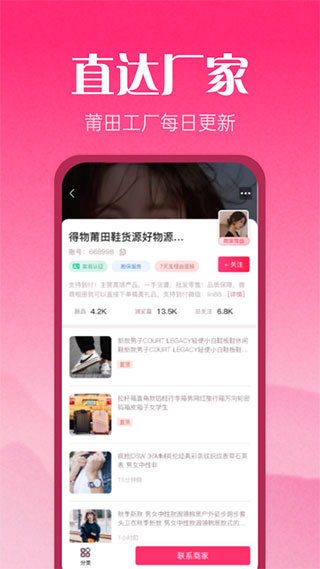 莆田鞋批發