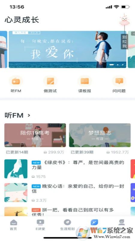 升學e網通APP