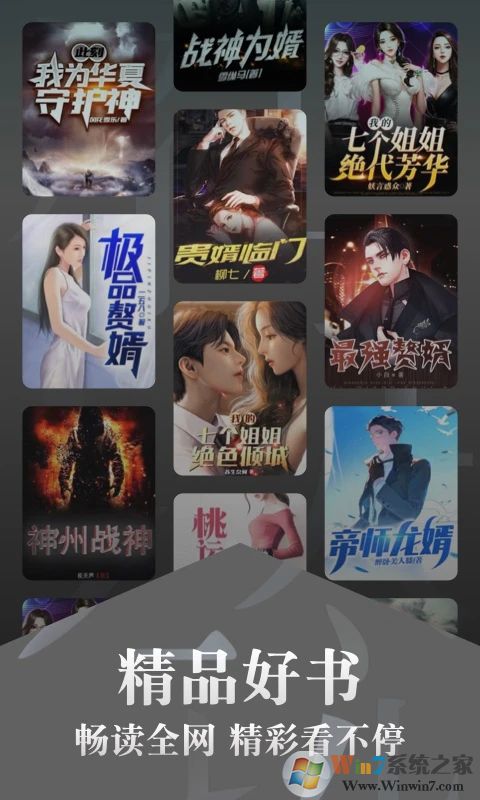 紅豆免費(fèi)小說(shuō)