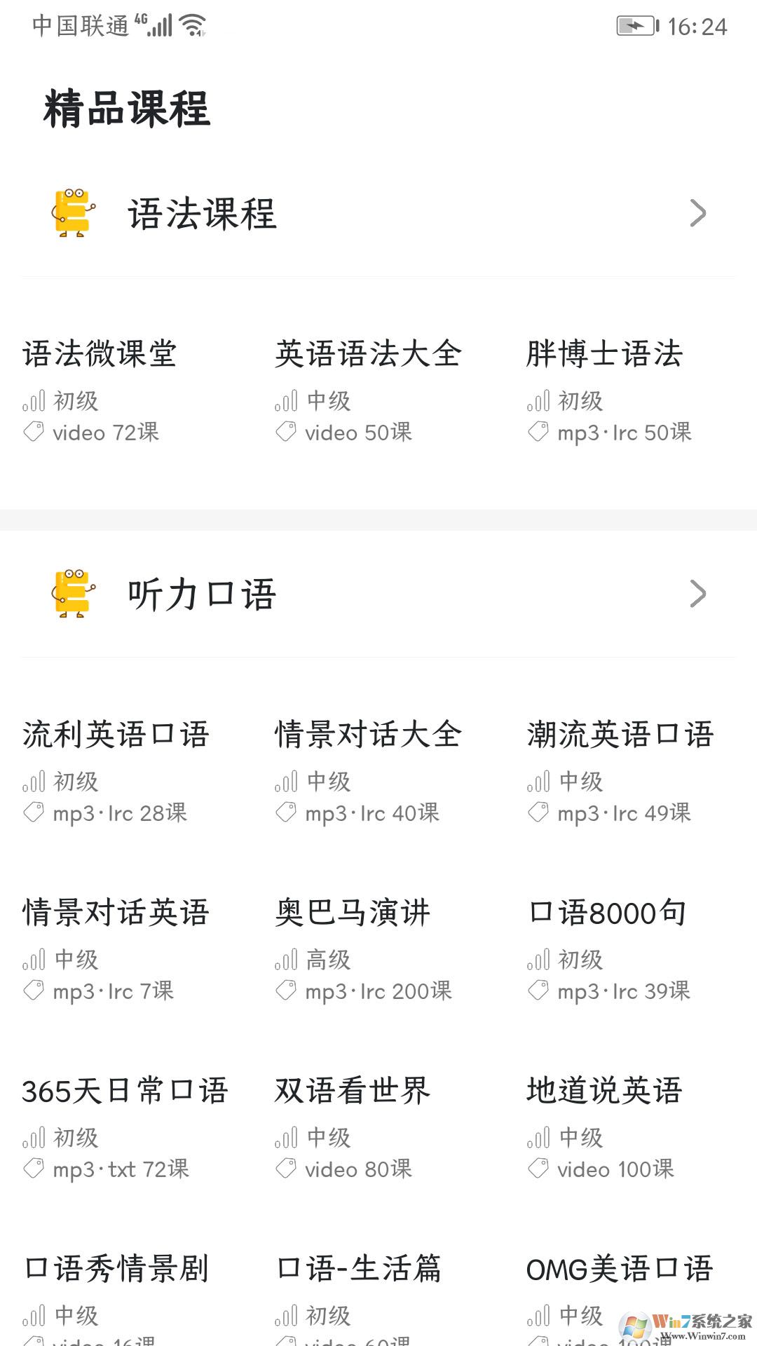 英語(yǔ)語(yǔ)法精講軟件