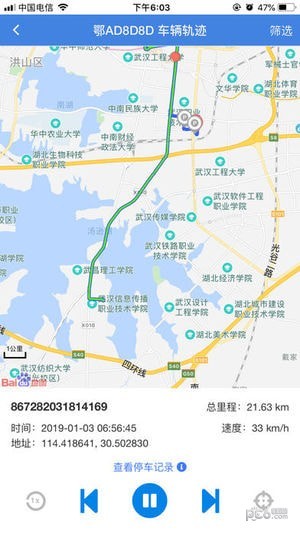 湖北豬e運免費下載