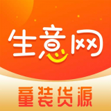 生意網童裝貨源