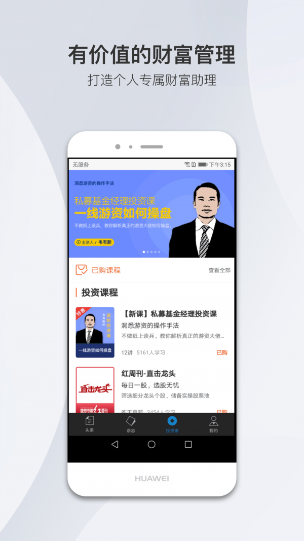 財經(jīng)雜志