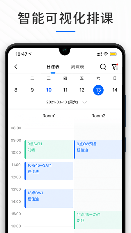 校寶教培管理系統
