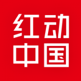 紅動中國設計網