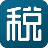 個人所得稅APP