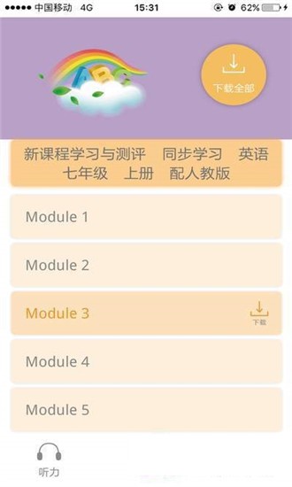 心神學堂app