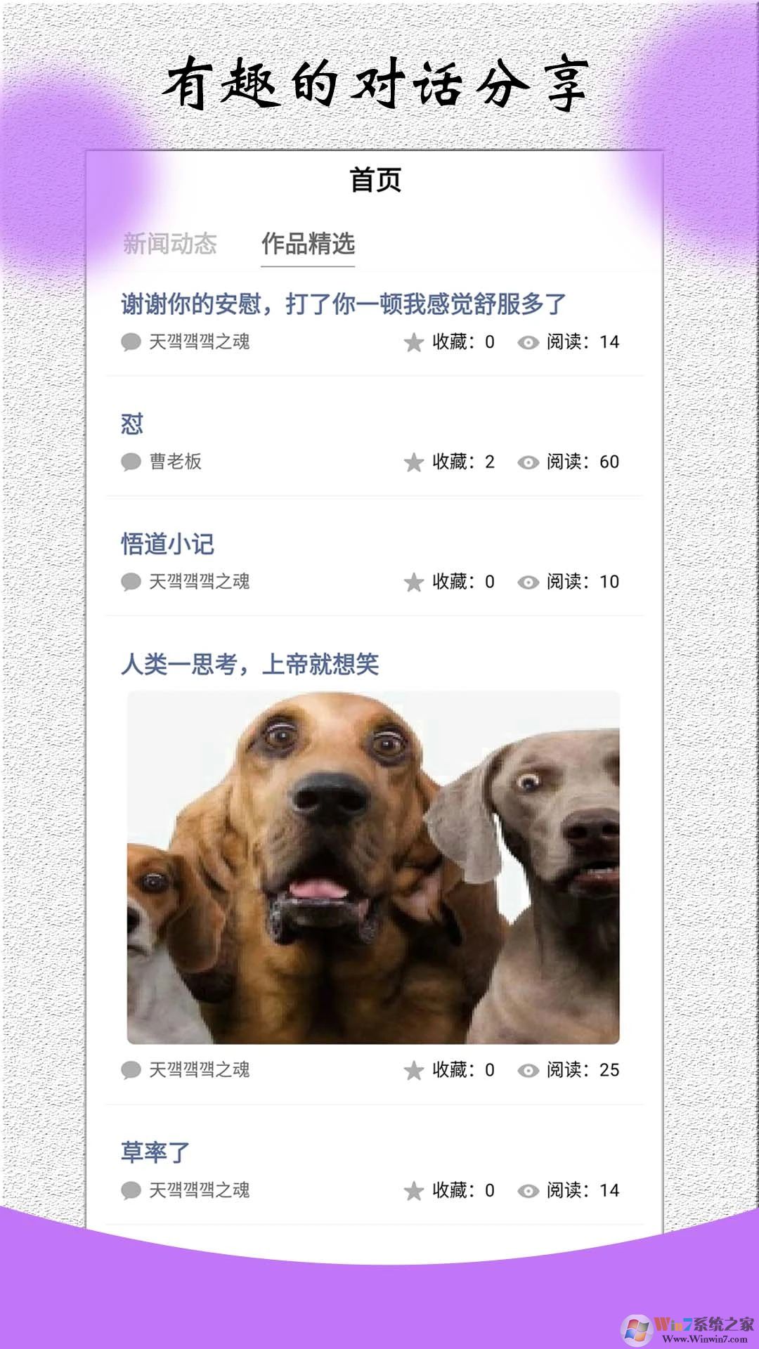 角色對話生成器