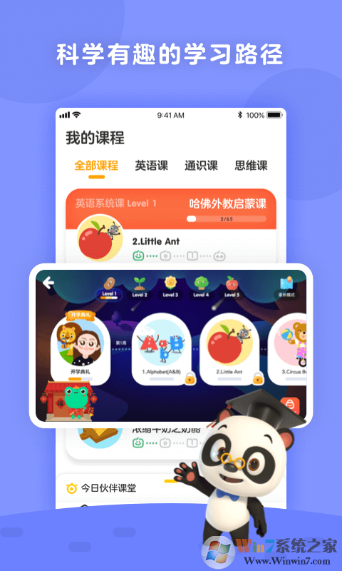 勵(lì)步啟蒙