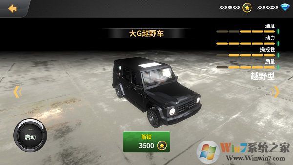 車禍模擬器手機(jī)版