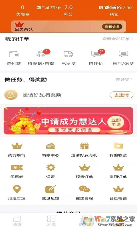 壹品慧燃氣繳費平臺
