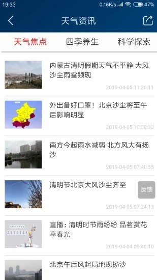 重慶天氣預(yù)報(bào)