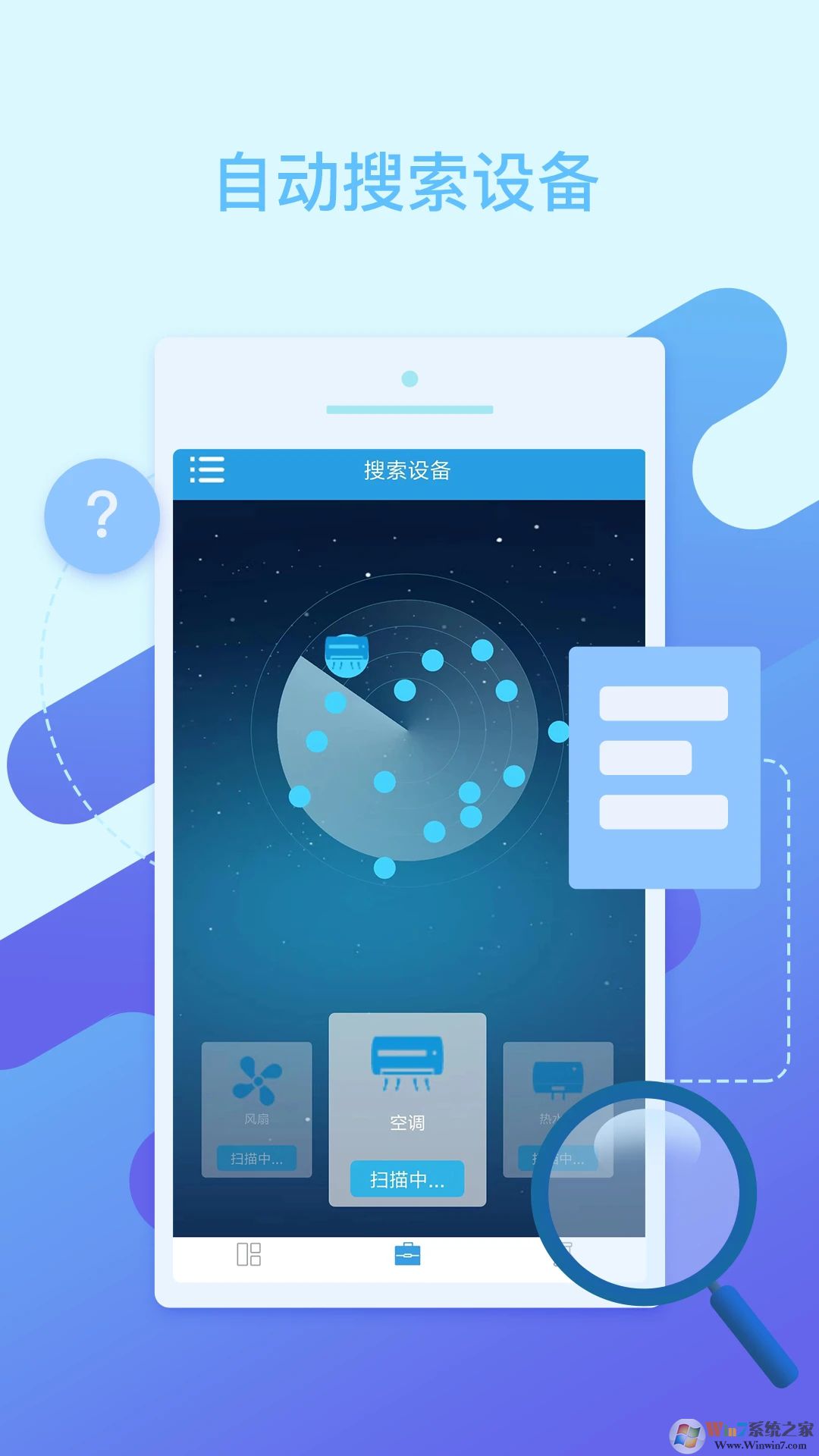 空調(diào)萬(wàn)能遙控器