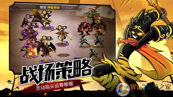 火柴人覺醒(內置作弊菜單無限火柴)破解版