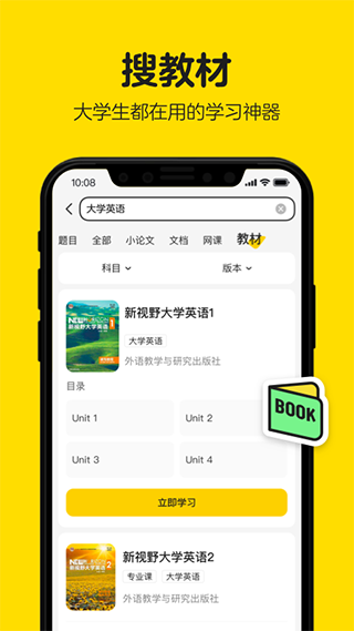 不掛科文庫大學生版