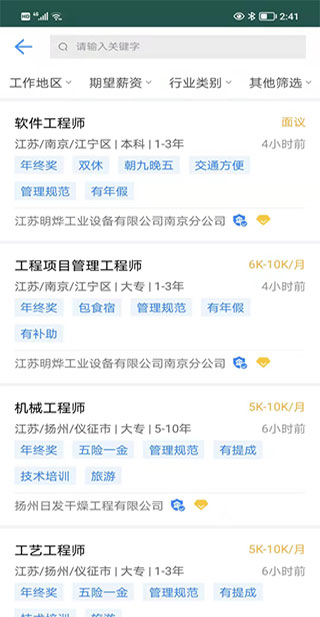 南京人才網