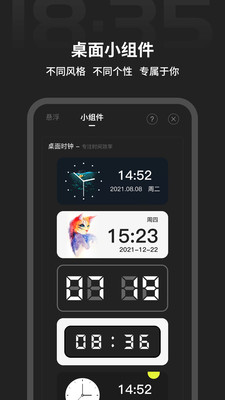 手機全屏時鐘