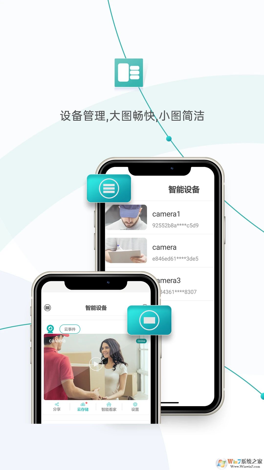 超級看看攝像頭監控系統