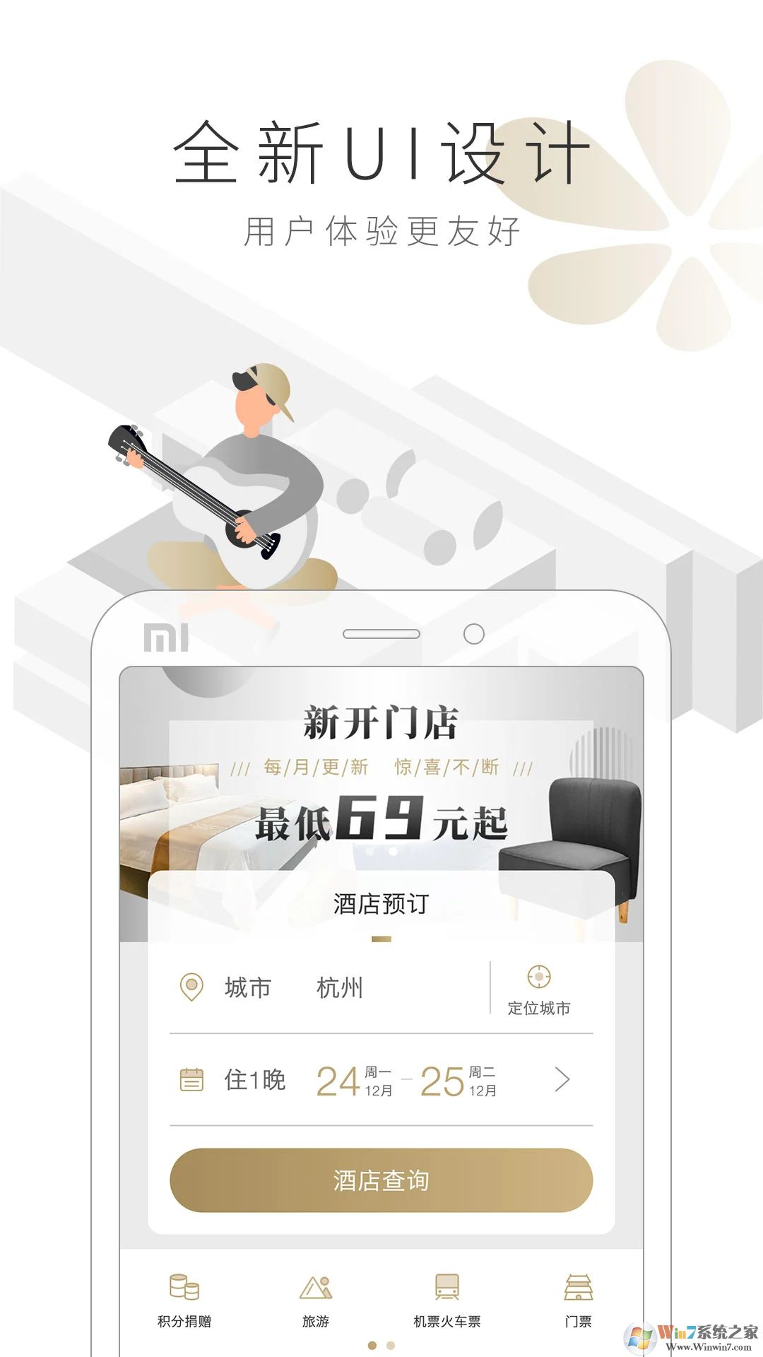 住友生活APP下載
