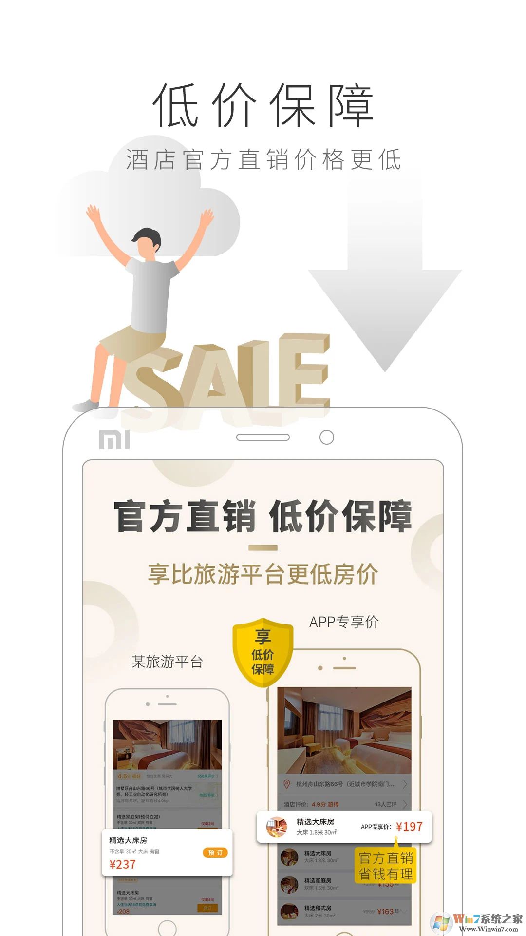住友生活APP下載