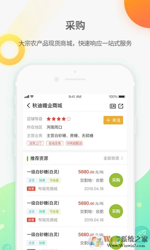 16988農產品集購網