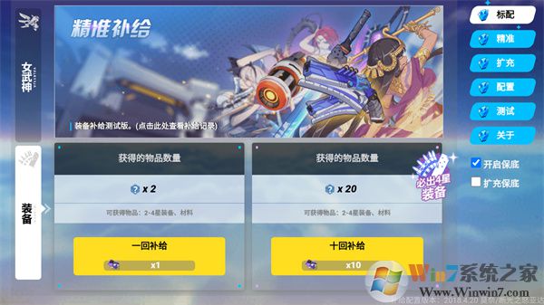 崩壞3抽卡模擬器