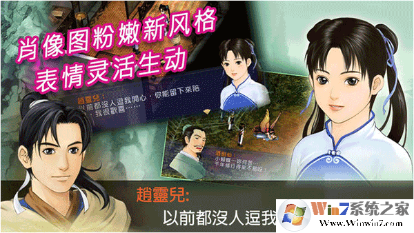 新仙劍奇?zhèn)b傳手機版