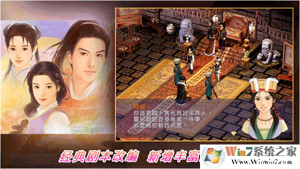 新仙劍奇?zhèn)b傳手機版